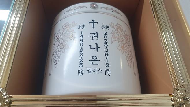 고 권나은씨. [유족 제공]