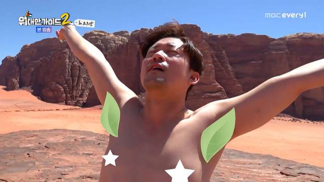 MBC에브리원 ‘위대한 가이드2’ 캡처