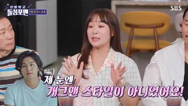 SBS ‘돌싱포맨’ 캡처