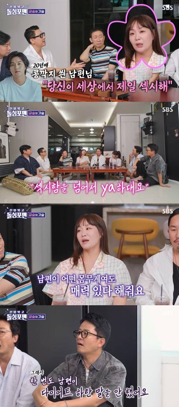 SBS ‘돌싱포맨’ 캡처