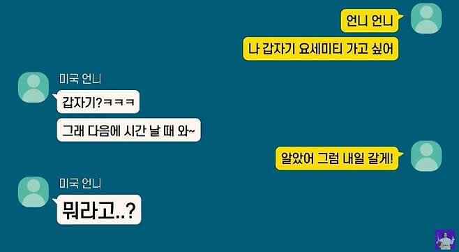 ‘김숙티비kimsookTV’ 영상 캡처