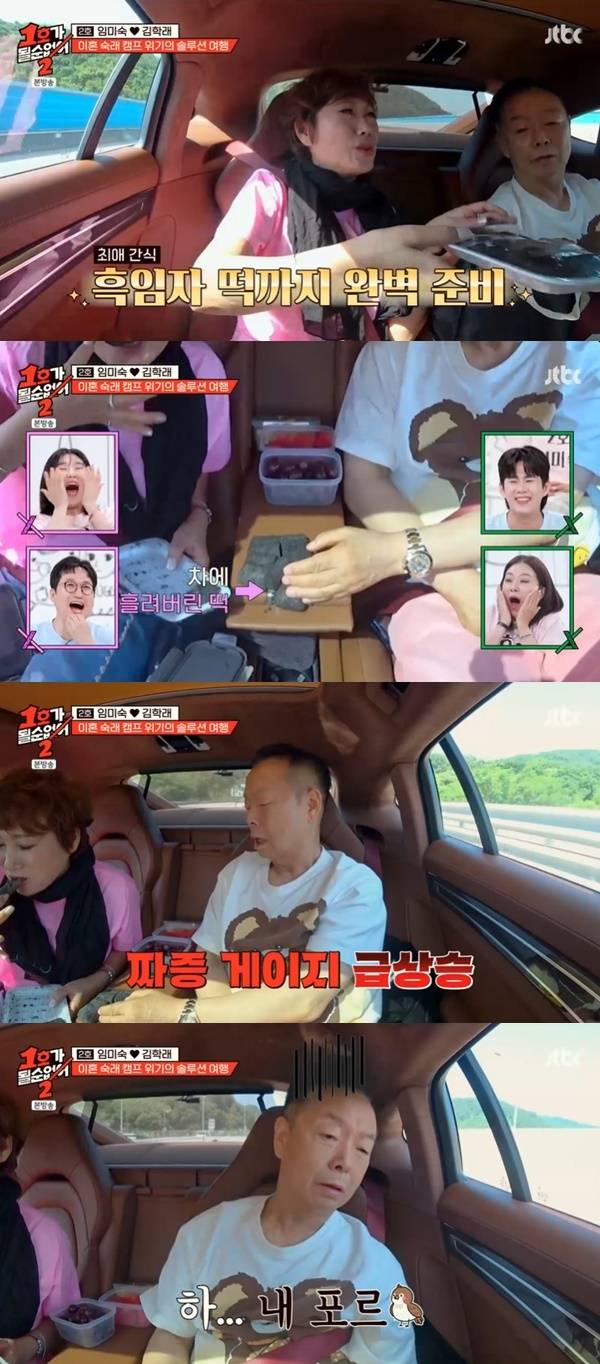 JTBC ‘1호가 될 순 없어2’ 캡처