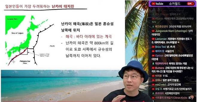(사진=슈카월드 유튜브 라이브 방송 캡처) *재판매 및 DB 금지
