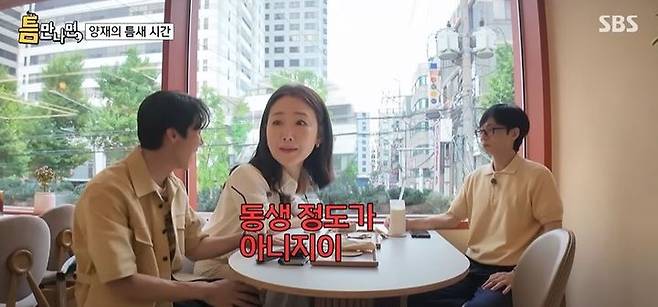 [서울=뉴시스] 최지우는 지난 8일 방송한 SBS 예능 프로그램 '틈만나면'에서 출연진 유연석·유재석과 함께 자녀 교육에 대한 고충을 나눴다.  (사진= SBS 예능 프로그램 '틈만나면' 캡처) 2025.07.09. photo@newsis.com *재판매 및 DB 금지