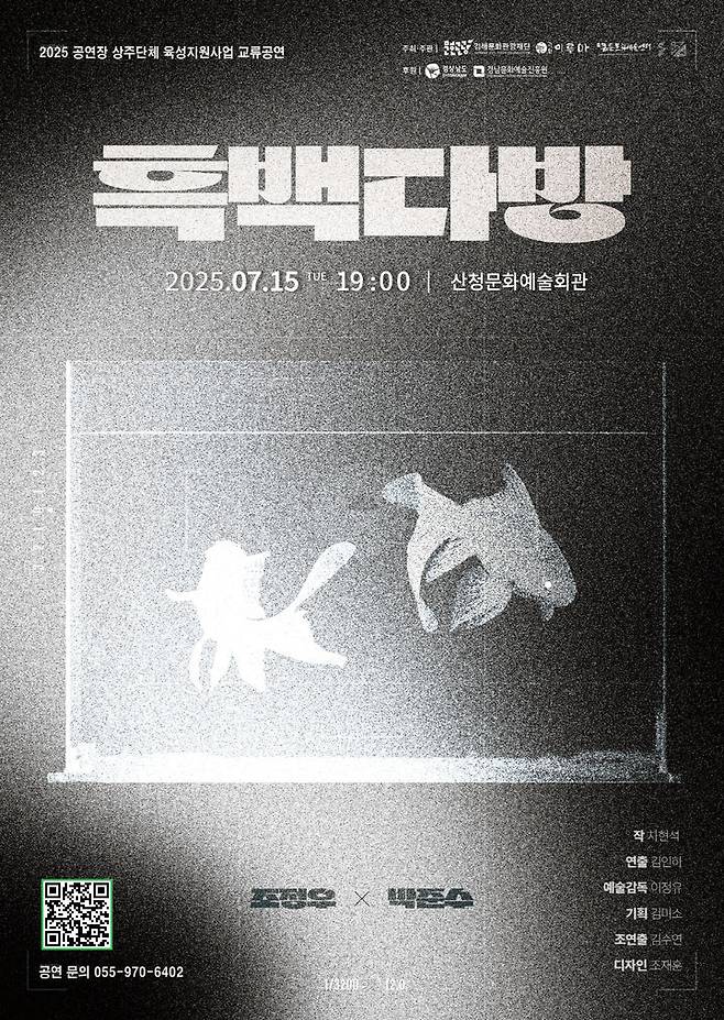 *홍보 포스터 *재판매 및 DB 금지