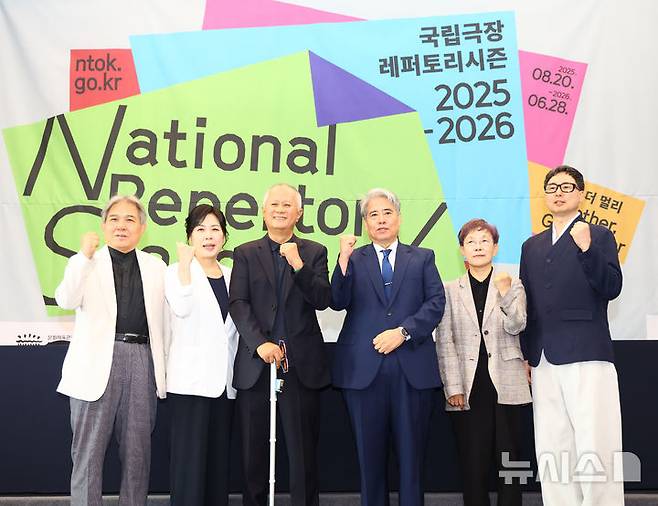 [서울=뉴시스] 황준선 기자 = 9일 오전 서울 중구 프레스센터에서 열린 2025-2026 국립극장 레퍼토리 시즌 기자간담회에서 참석자들이 기념촬영을 하고 있다.채치성(왼쪽부터) 국립국악관현악단 예술감독 겸 단장, 유은선 국립창극단 예술감독 겸 단장, 송승환 배우, 박인건 국립극장장, 박정희 국립극단 단장, 김종덕 국립무용단 예술감독 겸 단장. 2025.07.09. hwang@newsis.com