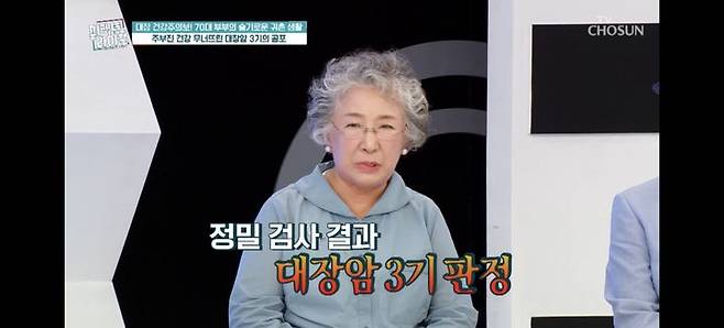 [서울=뉴시스] 주부진. (사진 = TV 조선 '퍼펙트 라이프' 캡처) 2025.07.09 photo@newsis.com *재판매 및 DB 금지