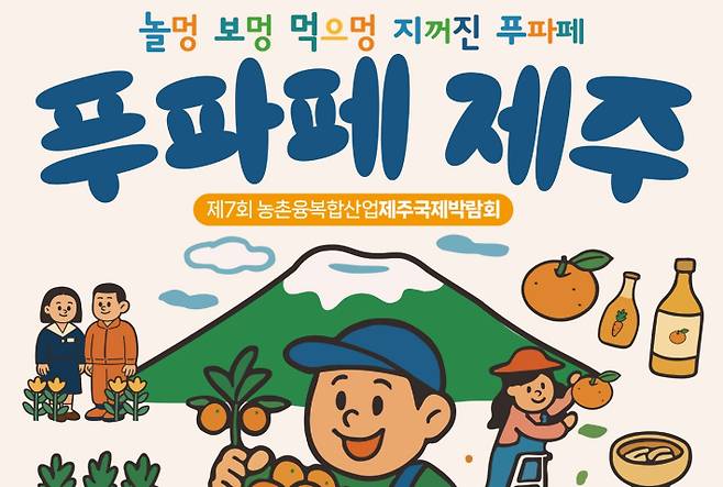 제주특별자치도 제공