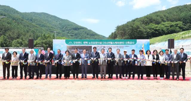 ⓒ강원랜드