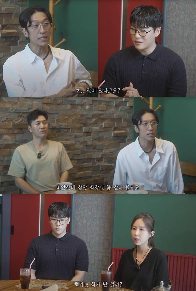 빽가가 상견례 도중 화장실을 가는 모습을 두고 다양한 추측이 불거졌다. 유튜브 채널 '어떠신지?!?' 캡처.