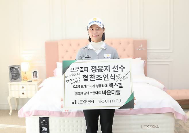 (사진=렉스필 제공)