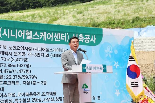 최철규 강원랜드 대표이사 직무대행이 9일 태백 노인요양시설 착공식에서 인사말을 하고 있다. 강원랜드 제공