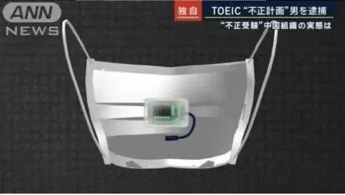 마스크 안에 소형 마이크. 출처=ANN 뉴스