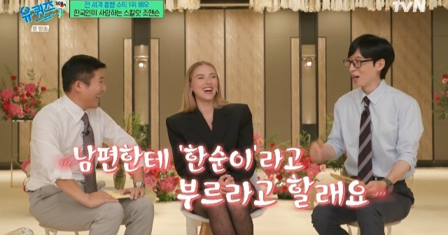 tvN 예능 ‘유 퀴즈 온 더 블럭’