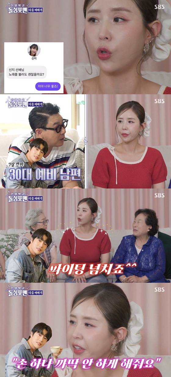 /사진=SBS '신발 벗고 돌싱포맨' 캡처