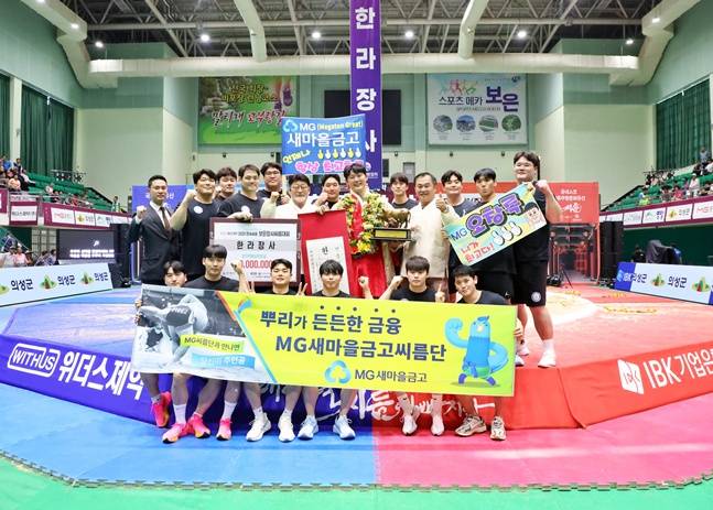 오창록(가운데)과 이승삼 감독(위 왼쪽 6번째), 박상규 코치(위 오른쪽 4번째) 등 MG새마을금고씨름단이 기념 촬영을 하고 있다.  /사진=대한씨름협회