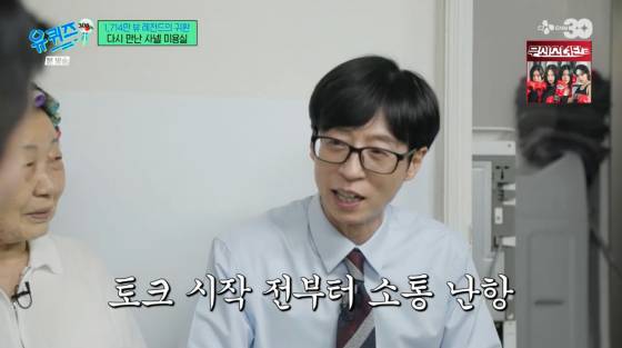/사진=tvN 방송화면