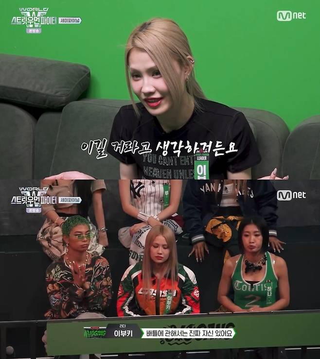 ‘월드 오브 스트릿 우먼 파이터’. 사진 I Mnet ‘월드 오브 스트릿 우먼 파이터’ 방송 캡처