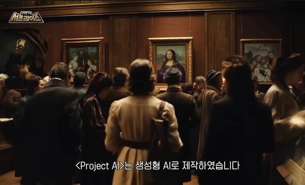 MBC '신비한TV 서프라이즈'가 AI 영상으로 기존 재연 영상을 대체해 화제가 됐다. 사진=MBC '신비한TV 서프라이즈' 캡처