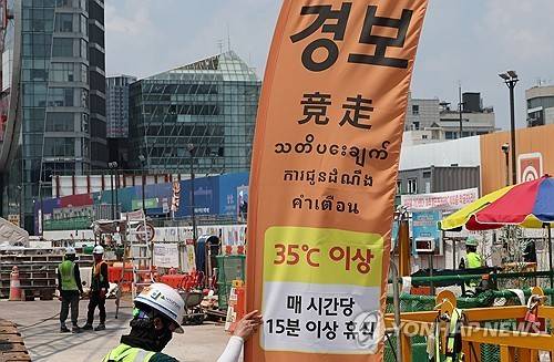 공사현장도 체감온도 경보 (서울=연합뉴스) 이진욱 기자 = 8일 폭염 경보가 발효 중인 서울 강남구 한 공사현장에 '체감온도 경보' 안내문이 설치돼 있다. 2025.7.8 cityboy@yna.co.kr