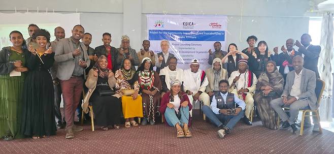 굿피플-코이카, 에티오피아 평화 구축사업 착수식 [굿피플 제공]