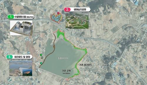 서산 잠홍저수지 친환경 호수 조성 사업 조감도 [서산시 제공. 재판매 및 DB 금지]