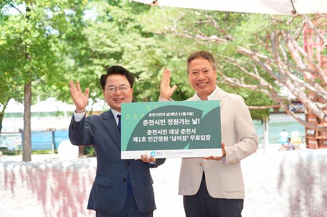 남이섬 '봄내 플라워가든' 행사장서 민 대표(오른쪽)가 육 시장에게 시민 무료입장 [춘천시 제공.재판매 및 DB 금지]