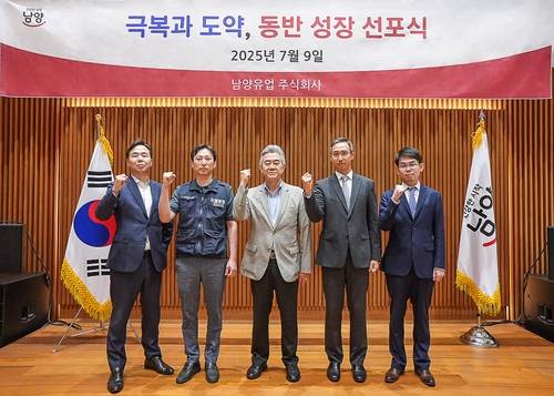 극복과 도약, 동반 성장 선포식 [남양유업 제공. 재판매 및 DB 금지]