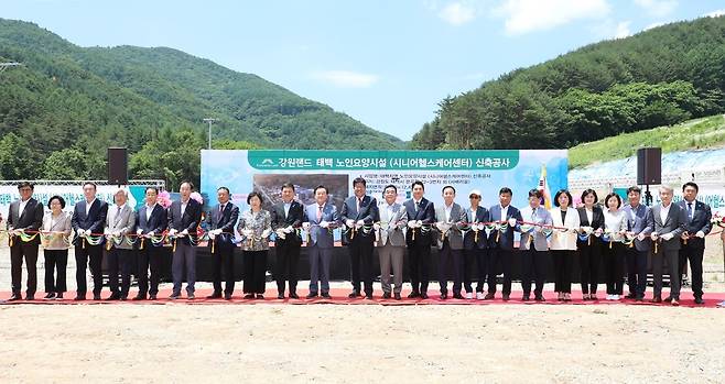 강원랜드, 태백에 노인요양시설 착공식 [강원랜드 제공. 재판매 및 DB 금지]