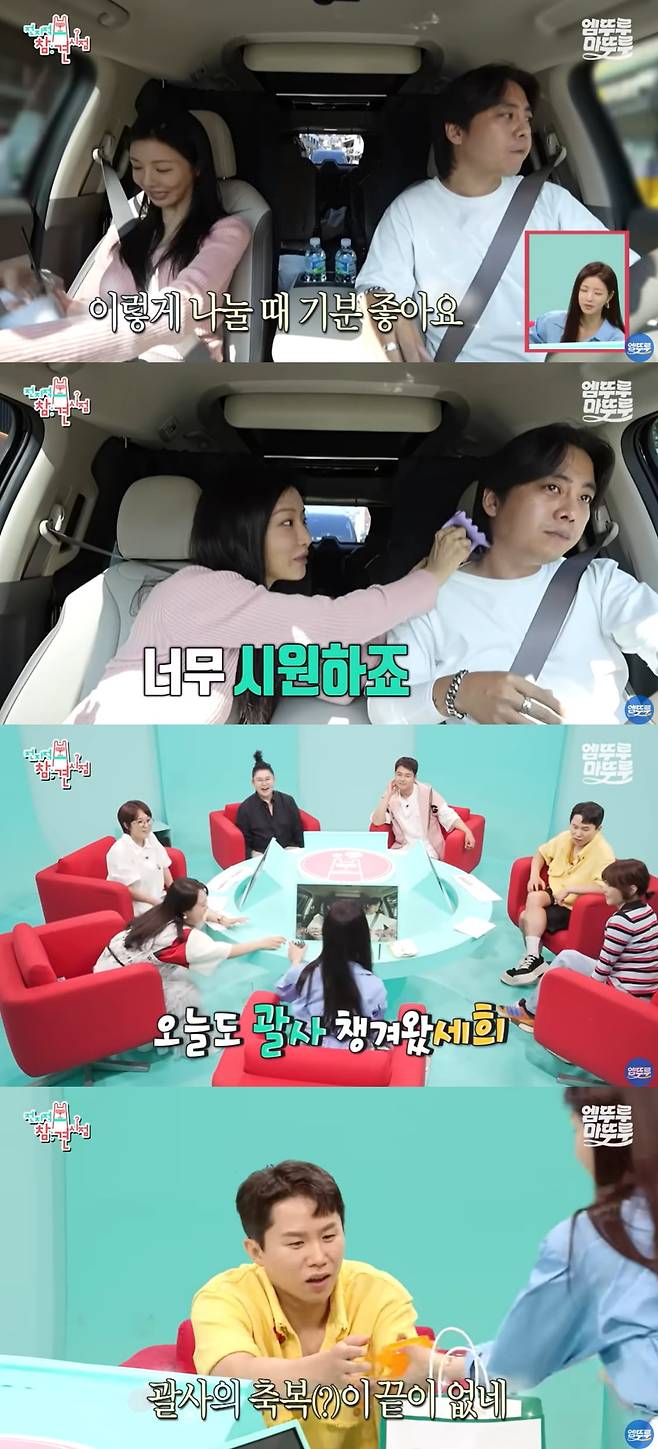 사진=MBC 공식 종합 유튜브 채널