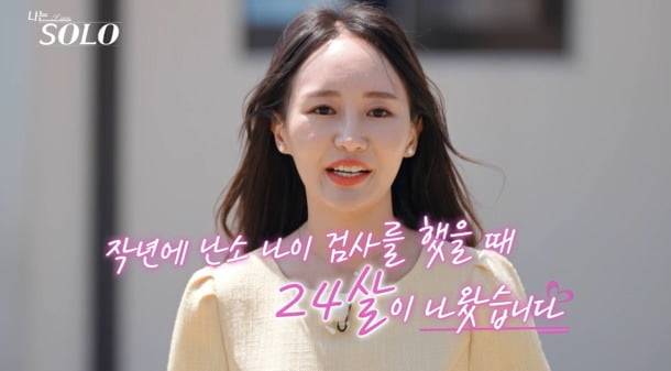 사진=SBS Plus, ENA