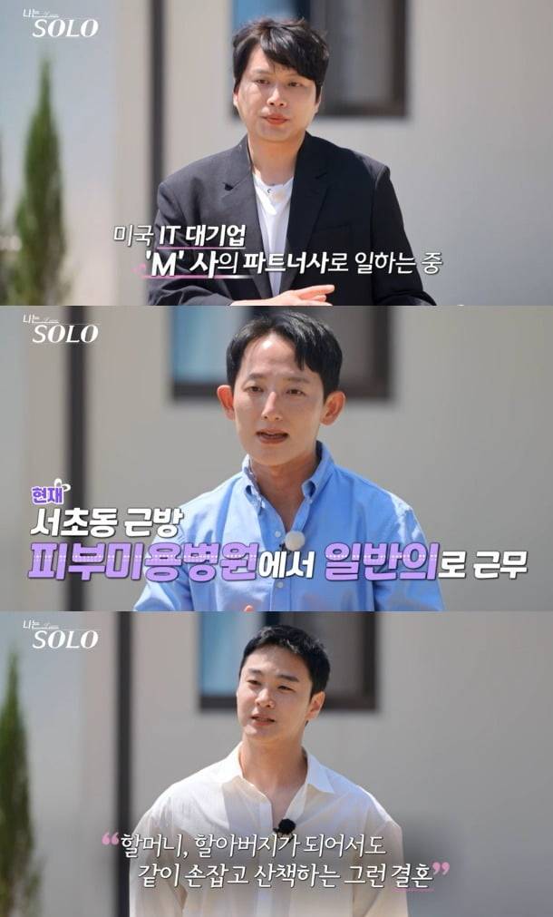 사진=SBS Plus, ENA