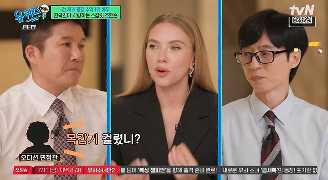 사진 =  tvN '유 퀴즈 온 더 블럭'