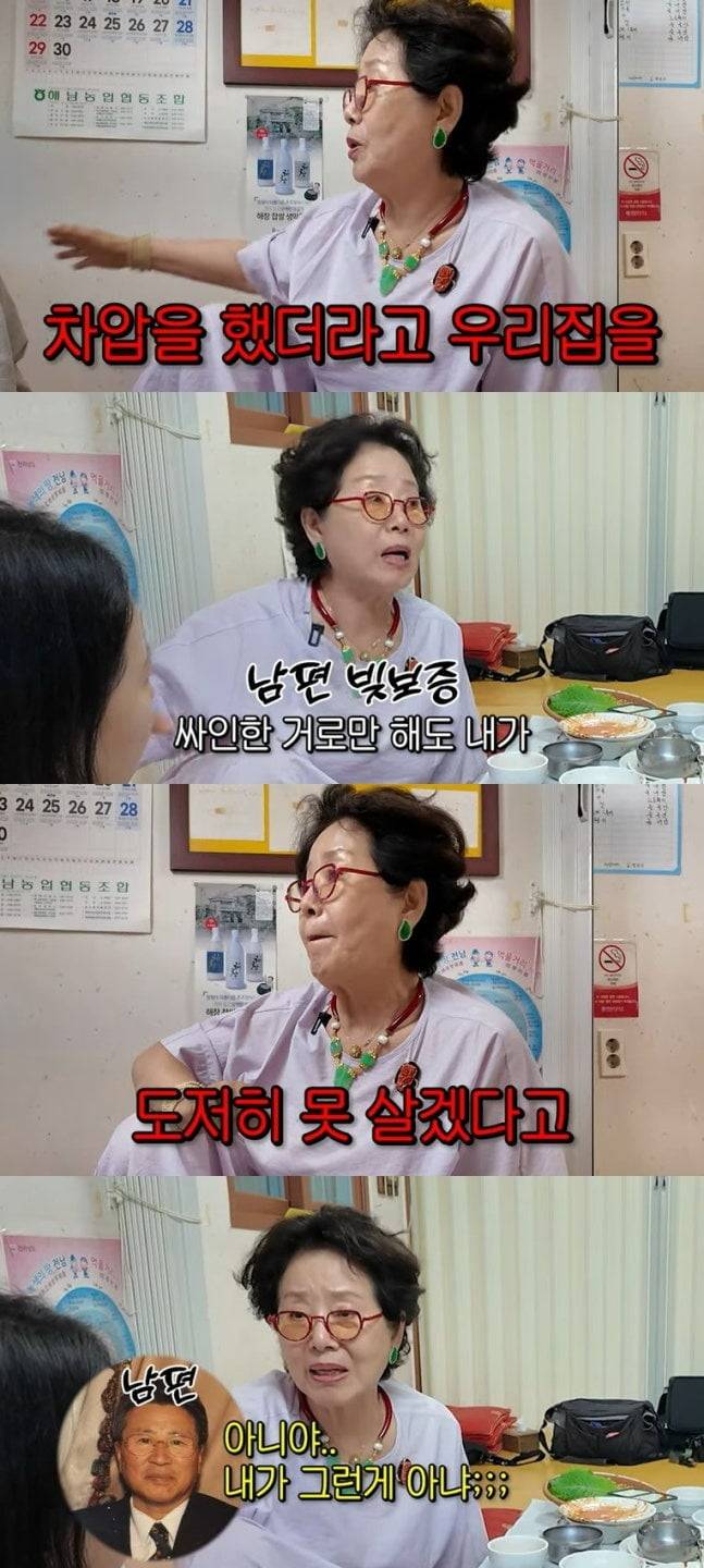 사진=선우용여 유튜브 캡처