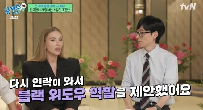 사진=tvN 예능 '유 퀴즈 온 더 블럭' 캡처