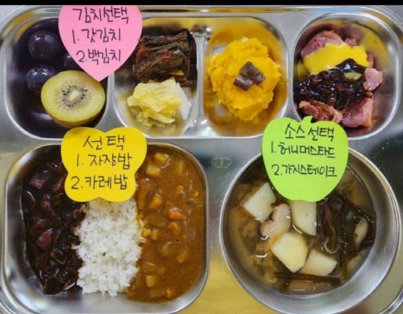 자율선택급식 메뉴. 사진=경기도교육청