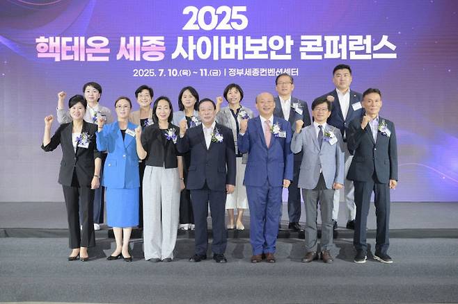 10일 정부세종컨벤션센터에서 '2025 핵테온 세종' 개막식이 열렸다. /세종시 제공
