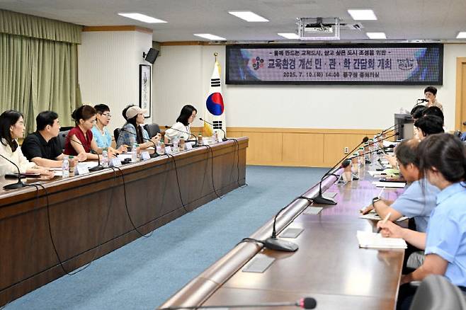 대전 중구는 10일 중구청 다목적회의실에서 민·관·학이 함께 참여하는 교육환경 개선 간담회를 개최했다.사진제공은 대전 중구