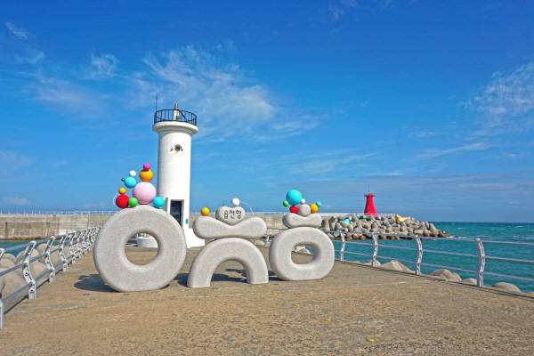 읍천항 등대 소공원 모습