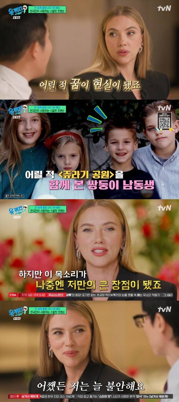 tvN '유 퀴즈 온 더 블럭' 캡처