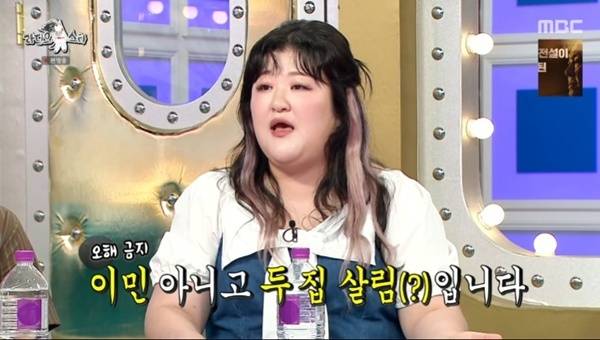 MBC '라디오스타' 캡처