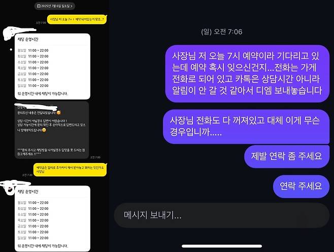 (온라인 커뮤니티 갈무리)