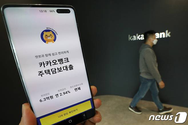 서울 영등포구 여의도에 위차한 카카오뱅크 오피스의 모습. 2022.2.22/뉴스1 ⓒ News1 민경석 기자