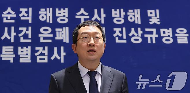 순직 해병 특별검사팀의 정민영 특별검사보. 2025.7.7/뉴스1 ⓒ News1 박지혜 기자