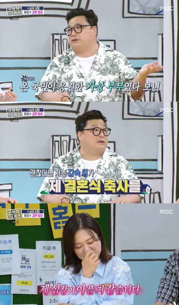 MBC '구해줘! 홈즈' 캡처