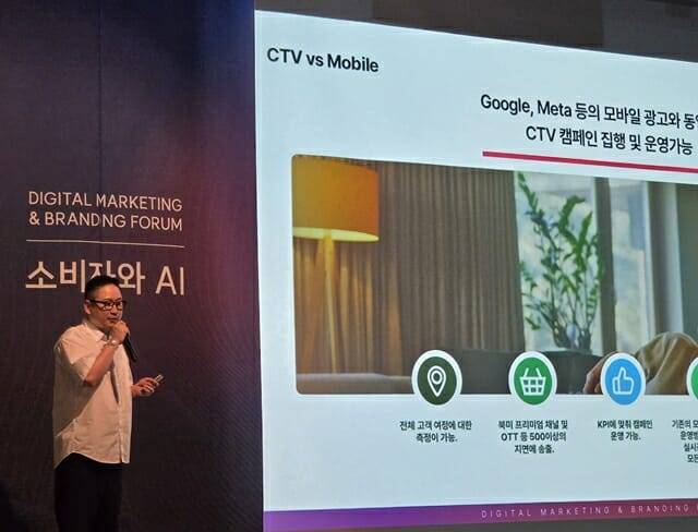 7월 10일 서울 역삼에서 열린 'DMBF 2025'에서 최진호 넥스트웨이브 랩 대표가 CTV와 모바일의 광고 환경 차이에 대해 이야기하고 있다.