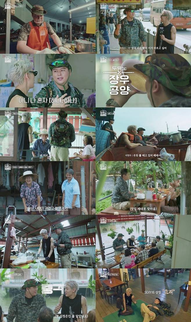‘두유노집밥’ 이장우 태국 활약상 (사진: MBN)