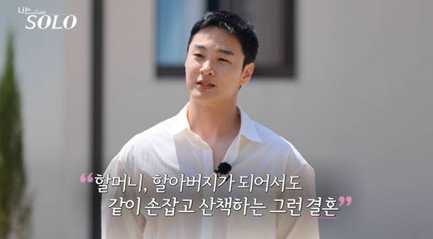 나는솔로 27기 상철 (사진: SBS Plus, ENA)