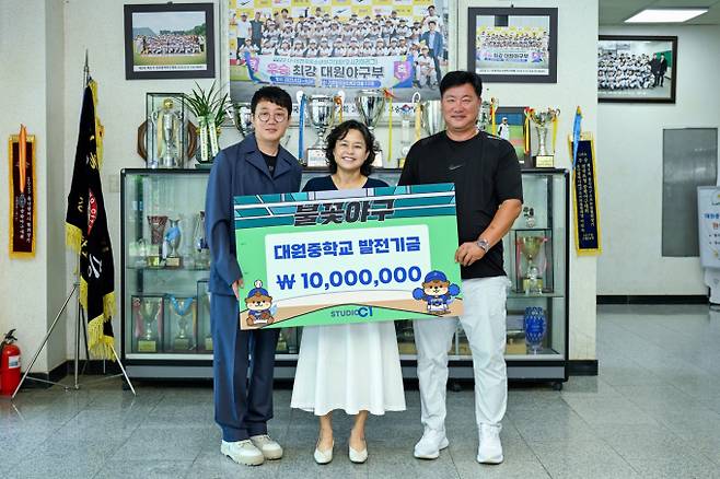 ‘불꽃야구’ 측, 대원중 야구부에 1천만원 기부 (제공: 스튜디오C1)
