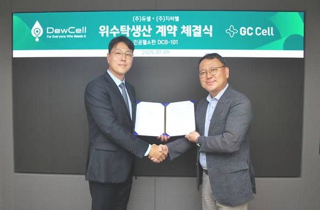 (왼쪽부터) 이민우 듀셀 대표, 원성용 지씨셀 대표가 9일 경기도 용인에 위치한 지씨셀 셀 센터에서 CDMO 체결 기념 사진을 촬영하고 있다. ⓒ지씨셀